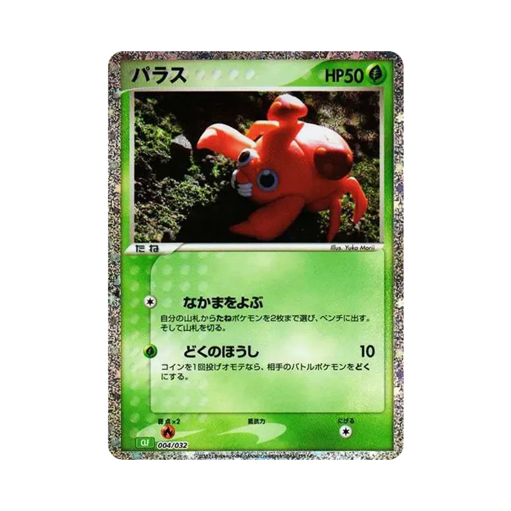 【Raw】 Paras [CLF 004/032](Pokemon Card Game Classic)
