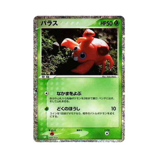 【Raw】 Paras [CLF 004/032](Pokemon Card Game Classic)