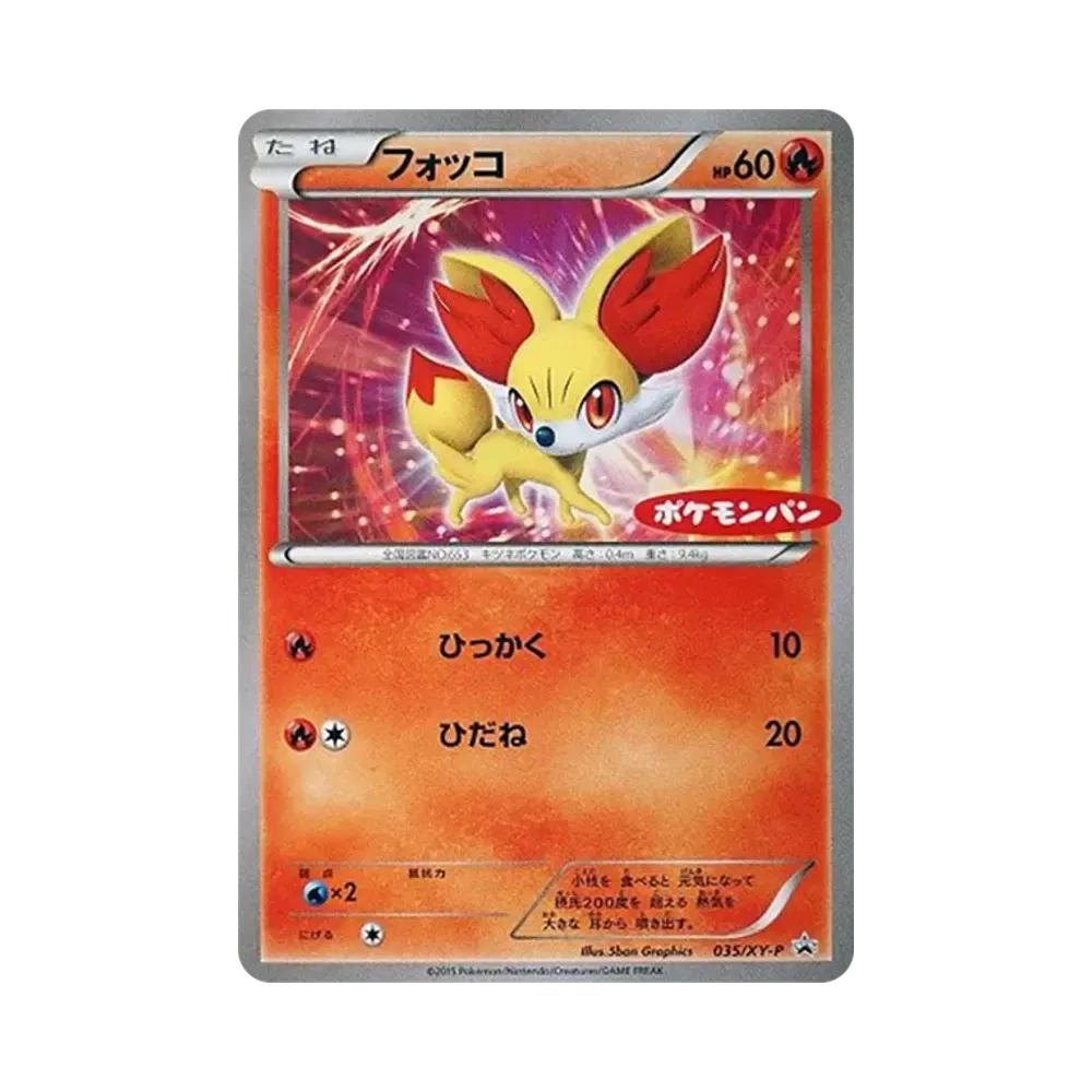 【PSA10】 Fennekin P [XY-P 035](Promokarte "Pokémon Bread")