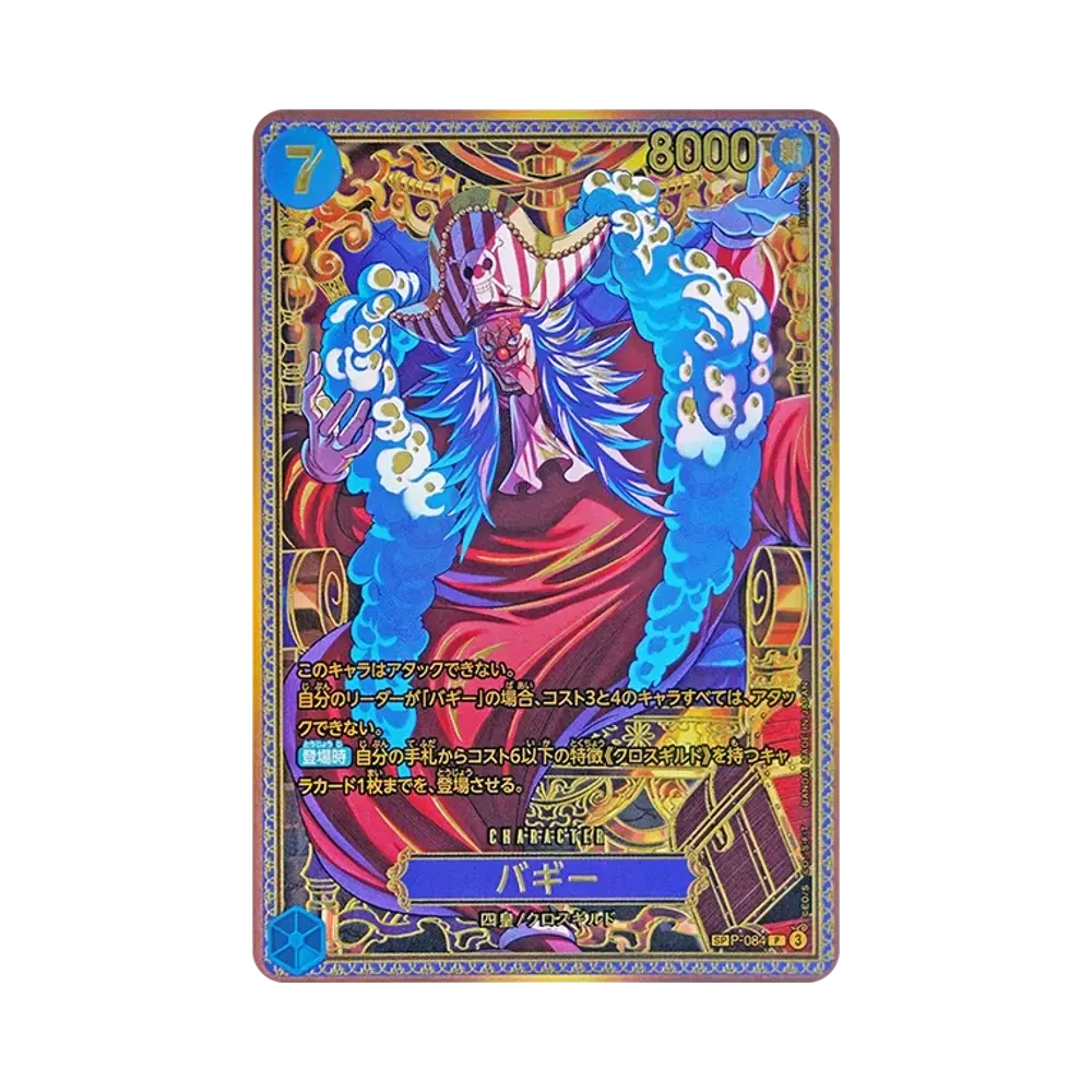【PSA10】 Buggy P0SPC :New Four Emperors Special Card [P-084](Booster Pack"THE STRONGEST WARRIOR IN THE WORLD