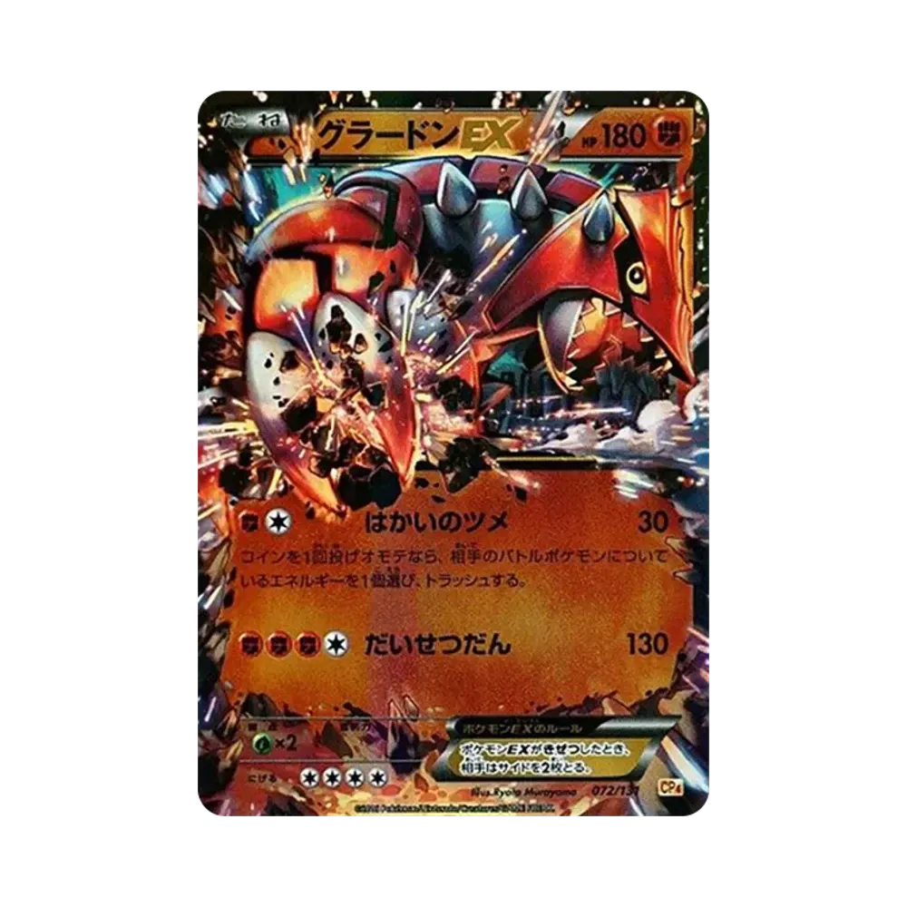 【PSA10】 Groudon EX [CP4 072/131](Premium Champion Pack"EX x M x BREAK")