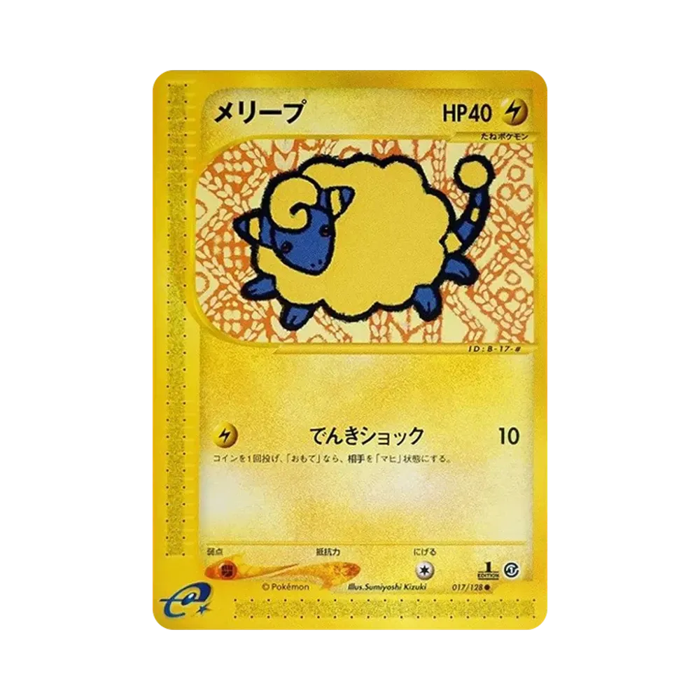 【PSA10】 Mareep :1ED [e1 017/128](Pokemon Carde Vol. 1"BasicExpansion Pack")