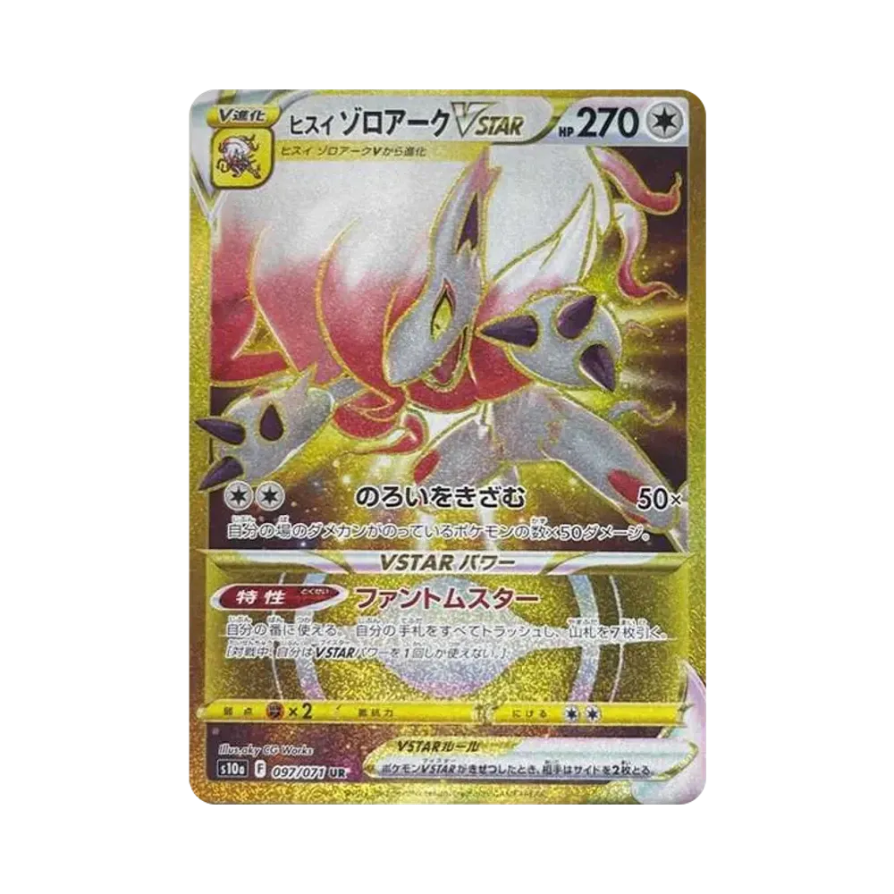 【Unbespielt】 HisuianZoroark VSTAR UR [S10a 097/071](Erweiterte Erweiterung "Dark Phantasma