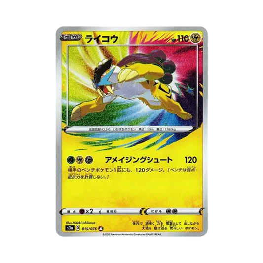 【Raw】 Raikou AR [S3a 015/076](Espansione potenziata "Battito leggendario