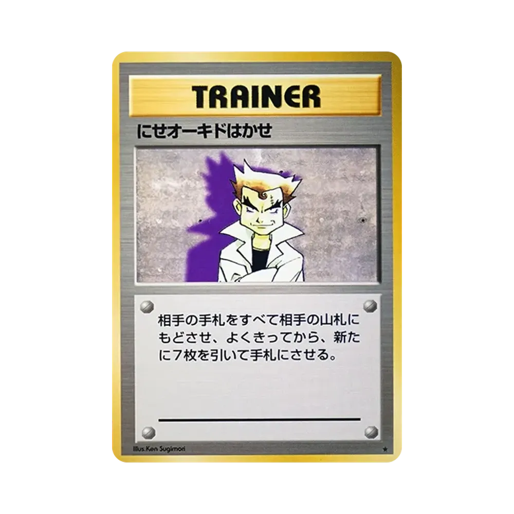 【PSA10】 Falso Prof.robbia : Vecchio retro [PMCG1-2](Espansione "Gioco di carte Pokémon"Ristampa)