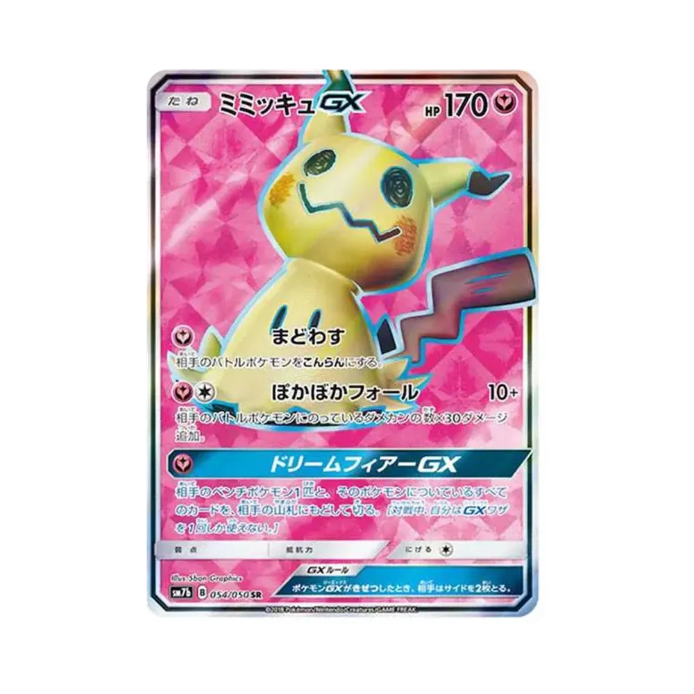 【Raw】 Mimikyu GX SR [SM7b 054/050](Erweiterungspaket "Fairy Rise