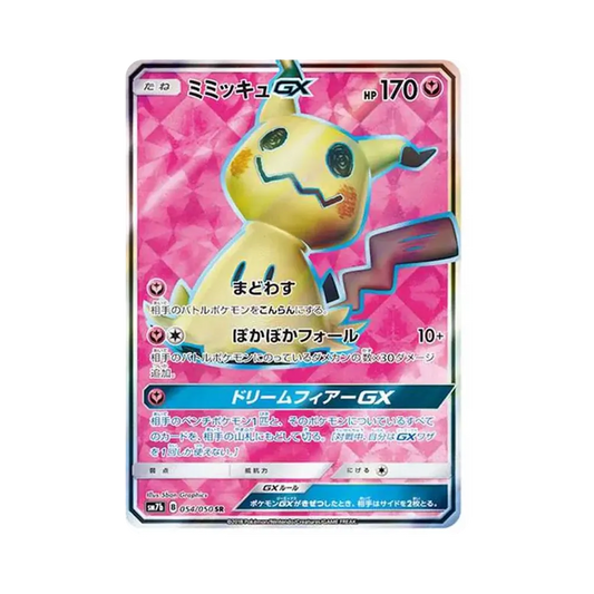 【Raw】 Mimikyu GX SR [SM7b 054/050](Enhanced Expansion Pack"Fairy Rise