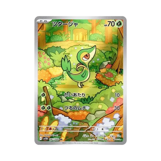 【PSA10】 Snivy AR [SV11B 087/086](Espansione "Black Bolt")