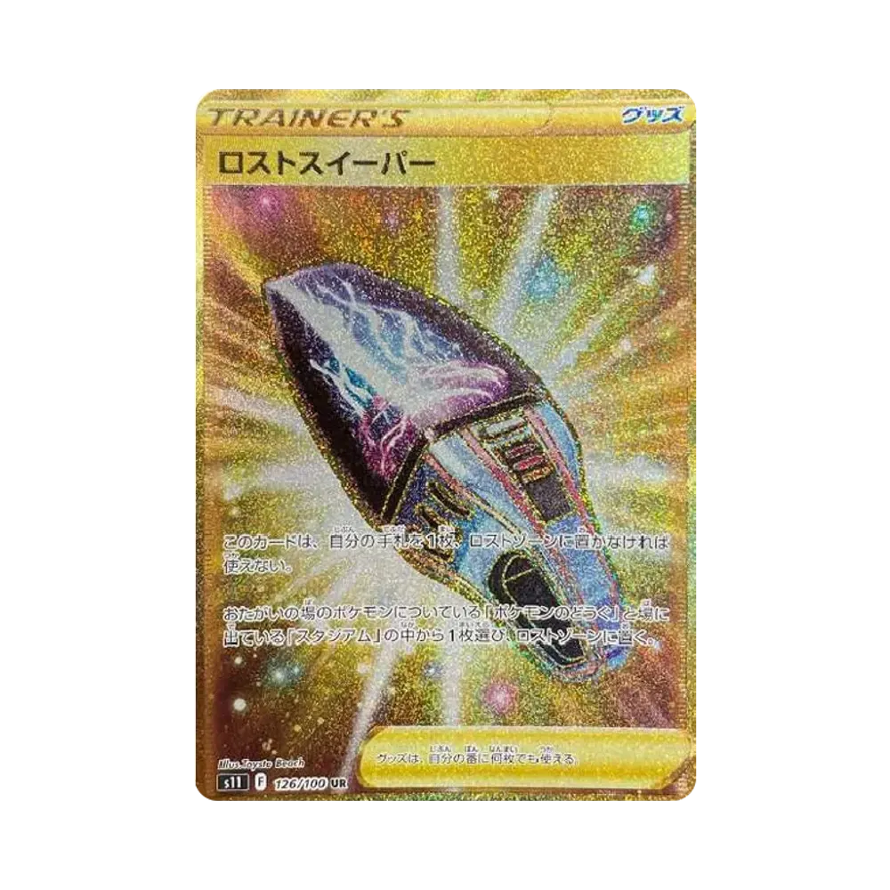 【Raw】 Lost Vacuum UR[S11 126/100](Espansione"Lost Abyss