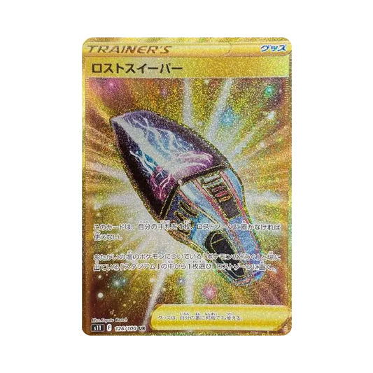 【Raw】 Lost Vacuum UR[S11 126/100](Expansion Pack"Lost Abyss