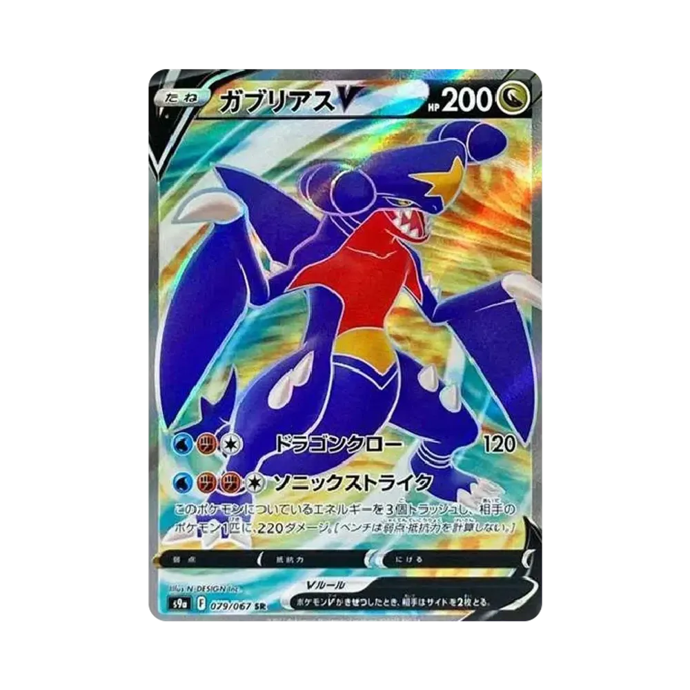 【Raw】 GarchompV SR [s9a 079/067](Enhanced Expansion Pack"BattleRegion