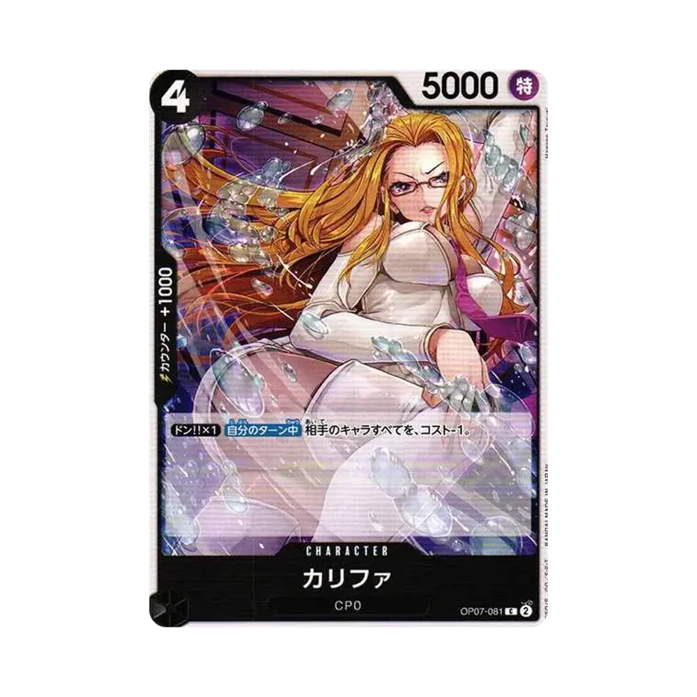 【Roh】 Kalifa C [OP07-081] (Boosterpack OP007 "500 YEARS IN THE FUTURE)