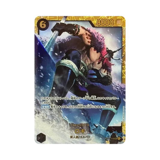 【Roh】 Loki SEC [OP17-119] (Boosterpack Der stärkste Krieger der Welt)