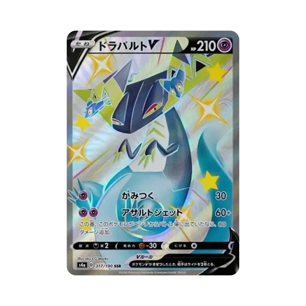 【PSA10】 DragapultV SSR [s4a 317/190](High Class Pack "Shiny Star V")