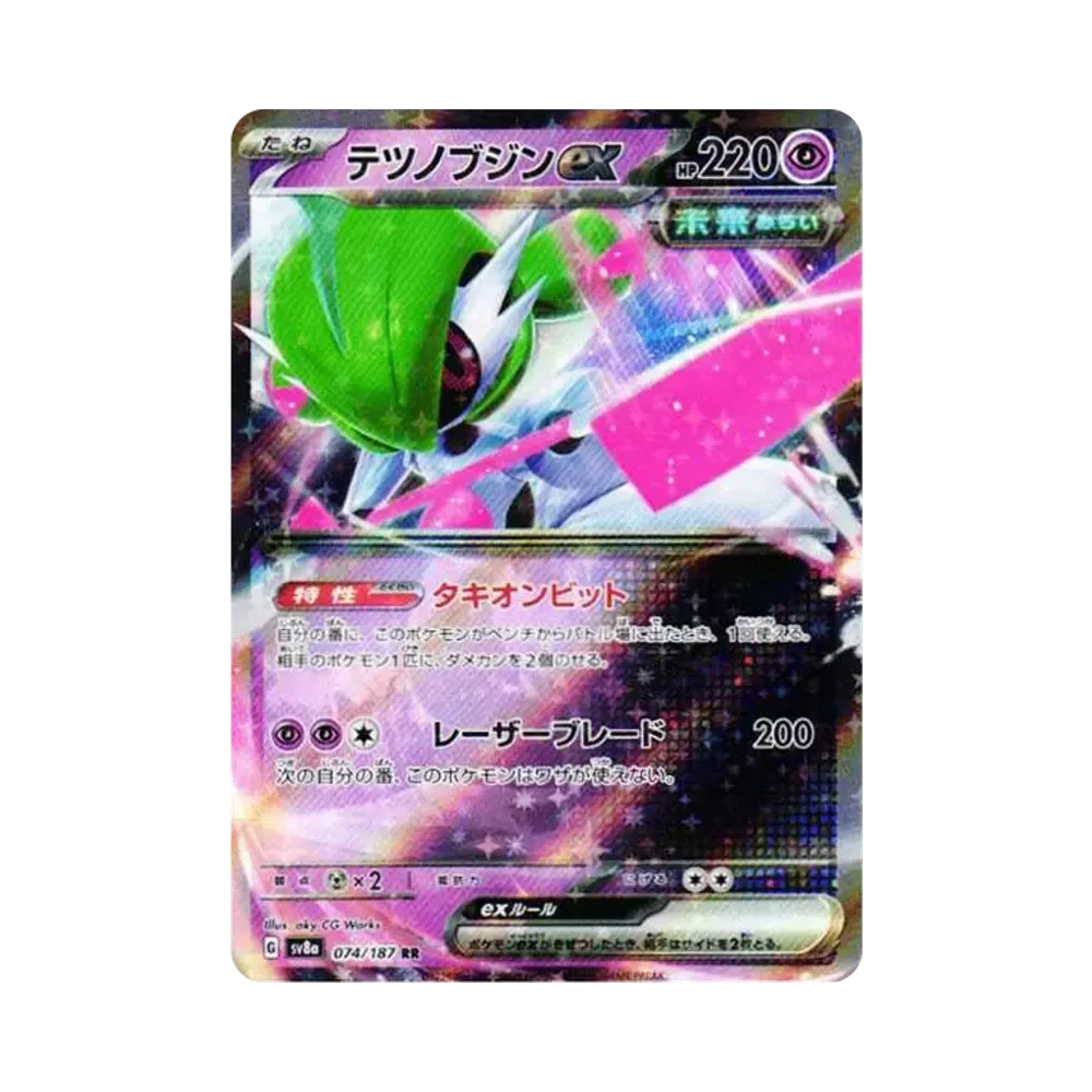 【Roh】 Iron Valiant ex RR [SV8a 074/187](High Class Pack "Terastal Festival ex