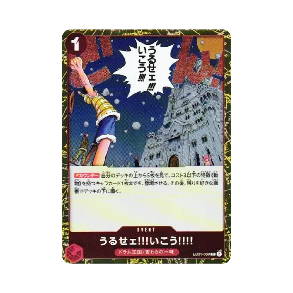 【Raw】 Smettila di parlare e vieni con noi!!!! C : Foil [EB01-009](Premium Booster"ONE PIECE CARD THE BEST vol.2