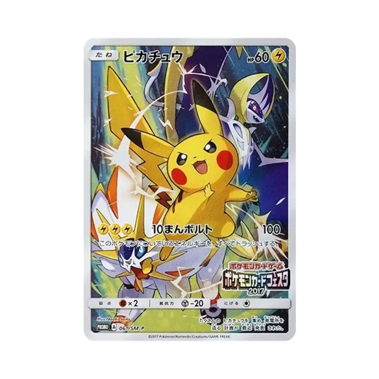 【PSA10】 Pikachu: Promo [SM-P 061](Carta promozionale "Pokemon CardFesta2017")
