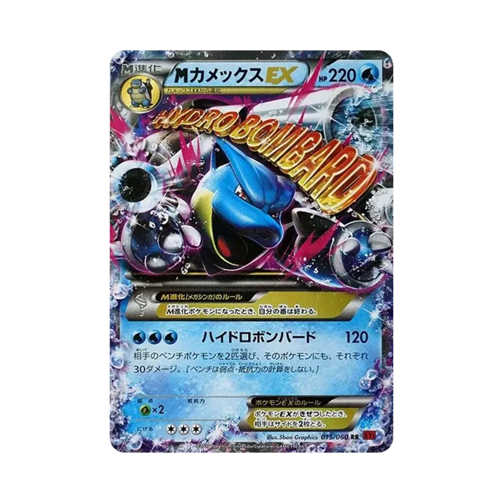 【PSA10】 MBlastoise EX RR [XY1 015/060]【】(Expansion Pack"CollectionY")