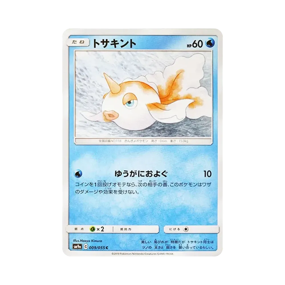 【Roh】 Goldeen C [SM9a 009/055](Erweiterter Erweiterungsblock "Night Unison