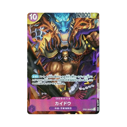 【PSA10】 Kaido SR0P [OP01-094] (Booster Pack OP001 "ROMANCE DAWN