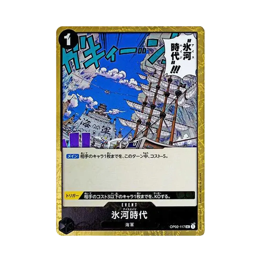 【Raw】 Era Glaciale UC : Bandiera dei Pirati Foil [OP02-117](Premium Booster"ONE PIECE CARD THE BEST