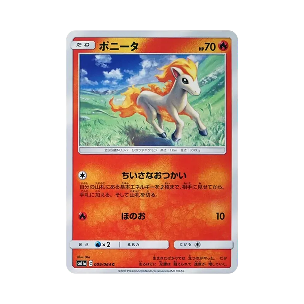 【Raw】 Ponyta C [SM11a 009/064](Enhanced Expansion Pack"Remix Bout