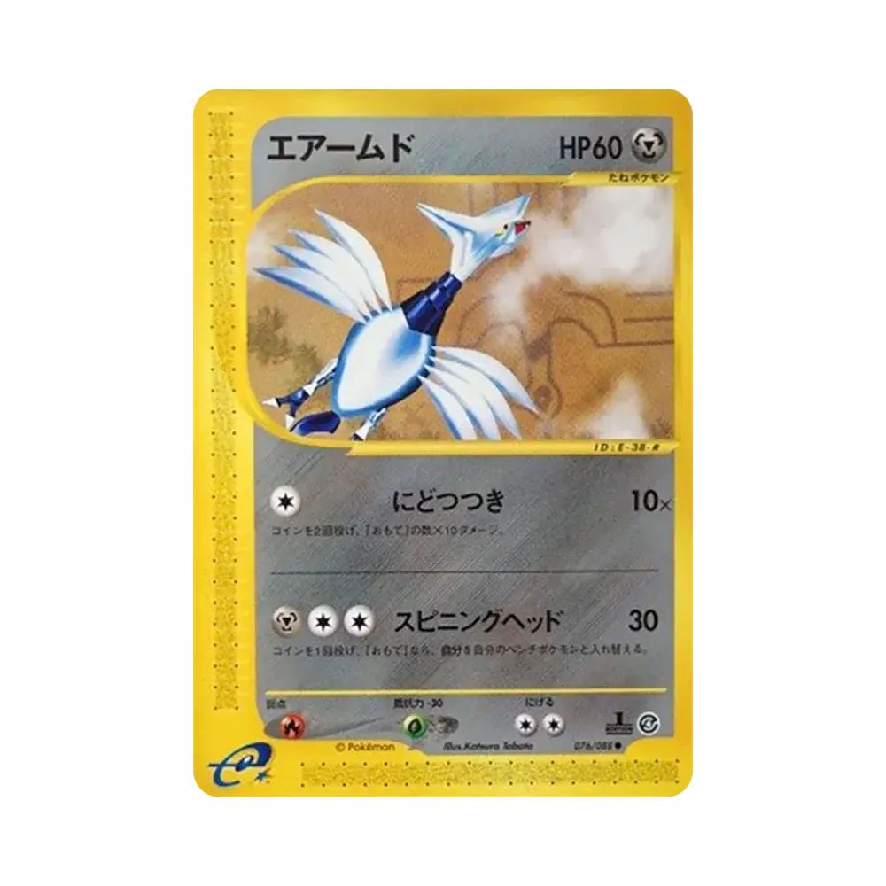 【PSA10】 Skarmory :1ED [e4 076/088](ErweiterungspaketVol. 4"Split Earth")