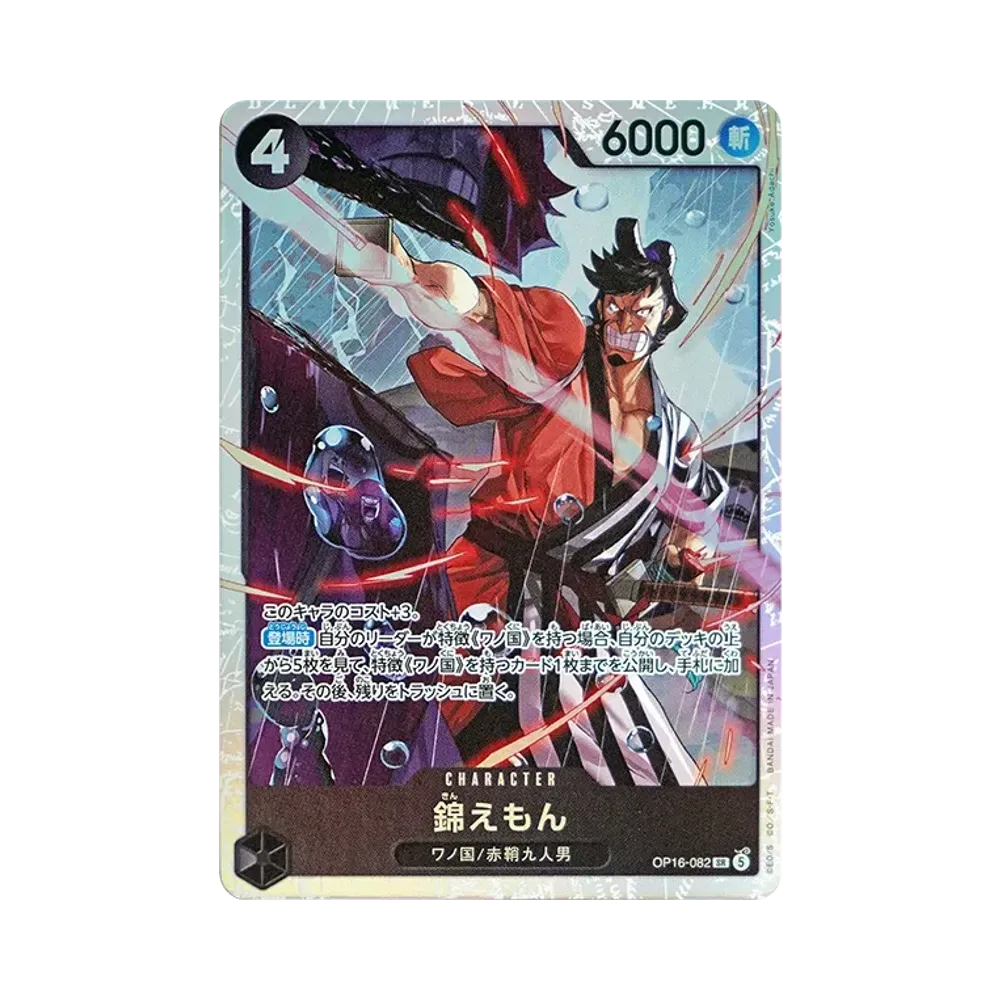 【Roh】 Kin'emon SR [OP16-082](Boosterpack OP016 "DIE ZEIT DER SCHLACHT