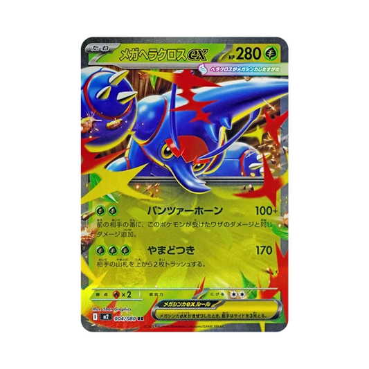 【Raw】 Mega Heracross ex RR [M2 004/080](Expansion Pack"Inferno X