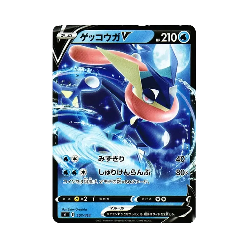 【PSA10】 GreninjaV [SI 107/414](Schwert & Schild "Start Deck 100")