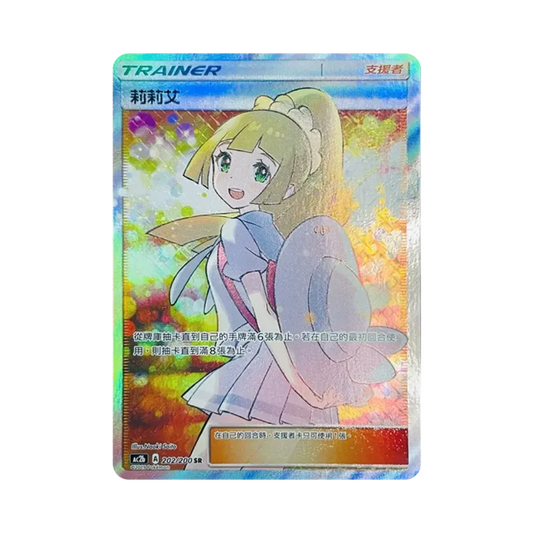 【PSA10】 Lillie SR [AC2b 202/200][Versione Cinese](Carta promozionale "AC2b")