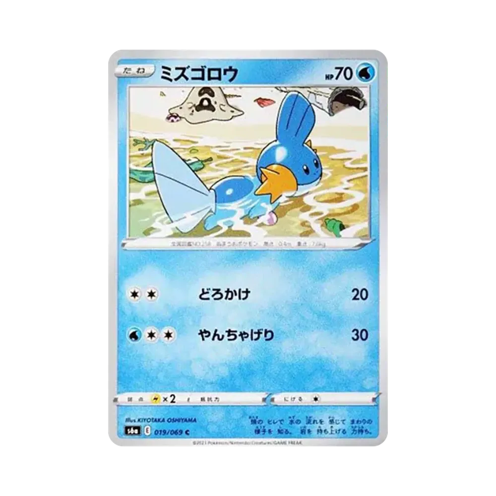 【Raw】 Osselai C[s6a 019/069](Espansione potenziata "Eevee Heroes