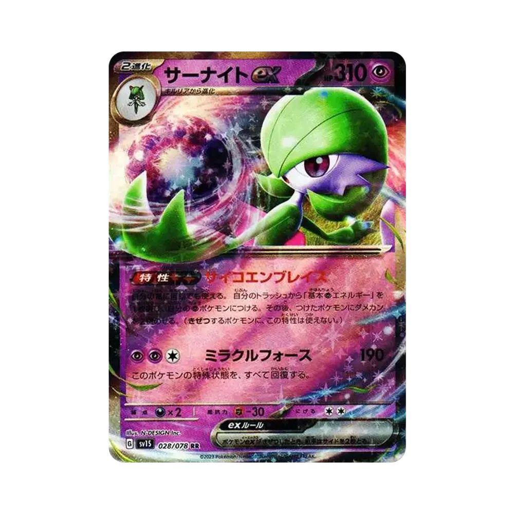 【Raw】 Gardevoir ex RR[SV1S 028/078](Scarlet & Violet Expansion Pack"Scarlet ex