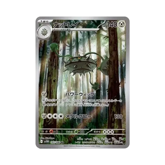 【PSA10】 Ferrothorn AR [SV11W 145/086](Expansion Pack"White Flare")