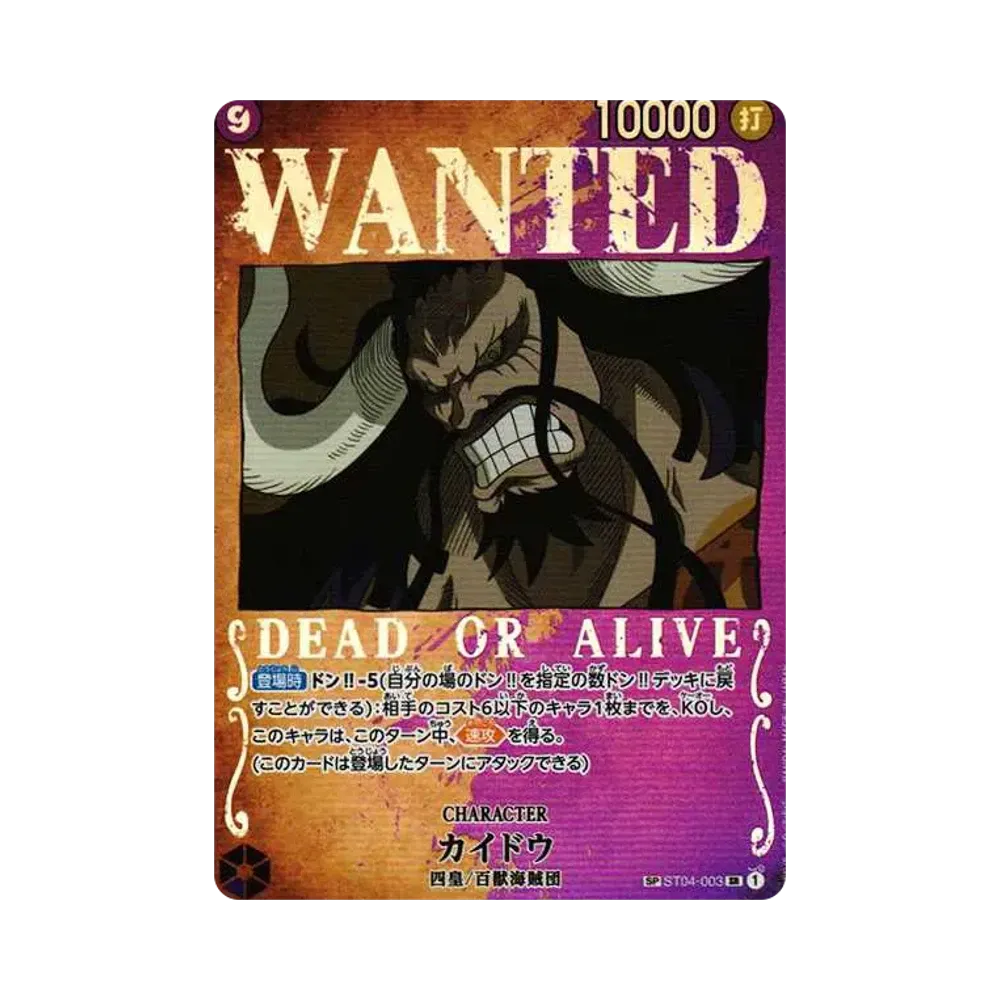 【Raw】 Kaido SR0SPC [ST04-003] (Booster Pack OP003 "PILLARS OF STRENGTH