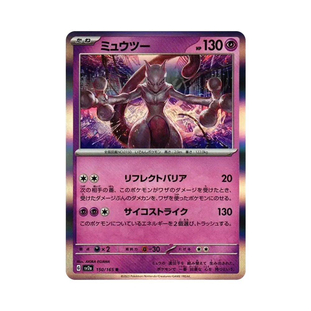 【PSA10】 Mewtwo R[SV2a 150/165](Espansione potenziata "Pokémon Card 151")