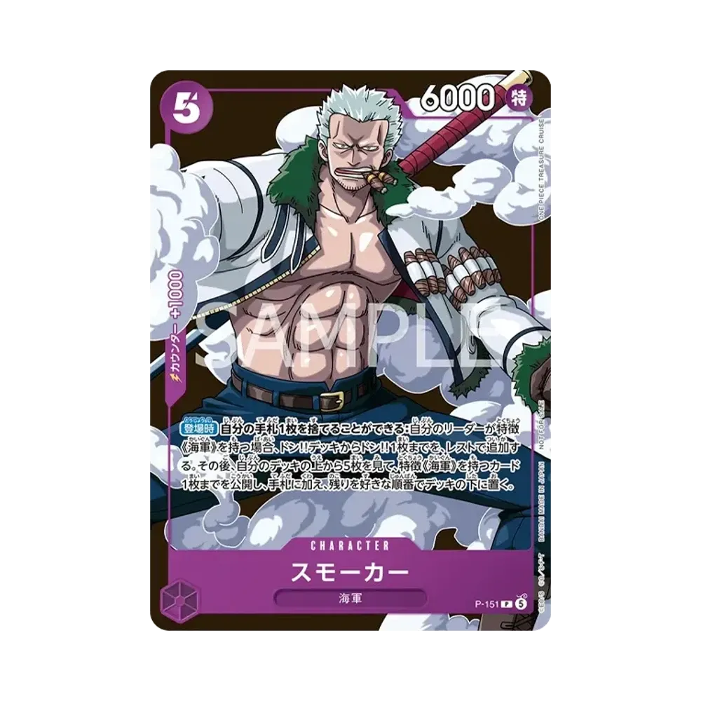 【Raw】 Smoker P [P-151](Promo Card"Saikyo Jump 2026 Issue 7 Bonus Card