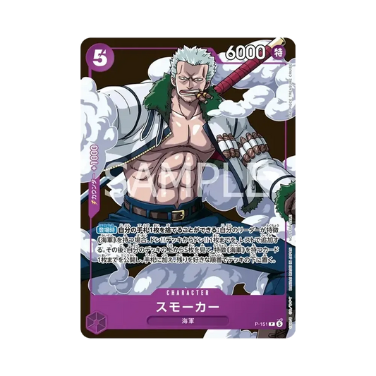 【Raw】 Smoker P [P-151](Promo Card"Saikyo Jump 2026 Issue 7 Bonus Card