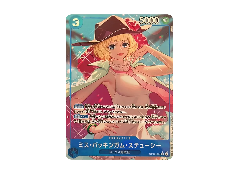 【Raw】 Miss Buckingham StussyR-P [OP17-054](Booster PackTHE WORLD'S STRONGEST WARRIORS)