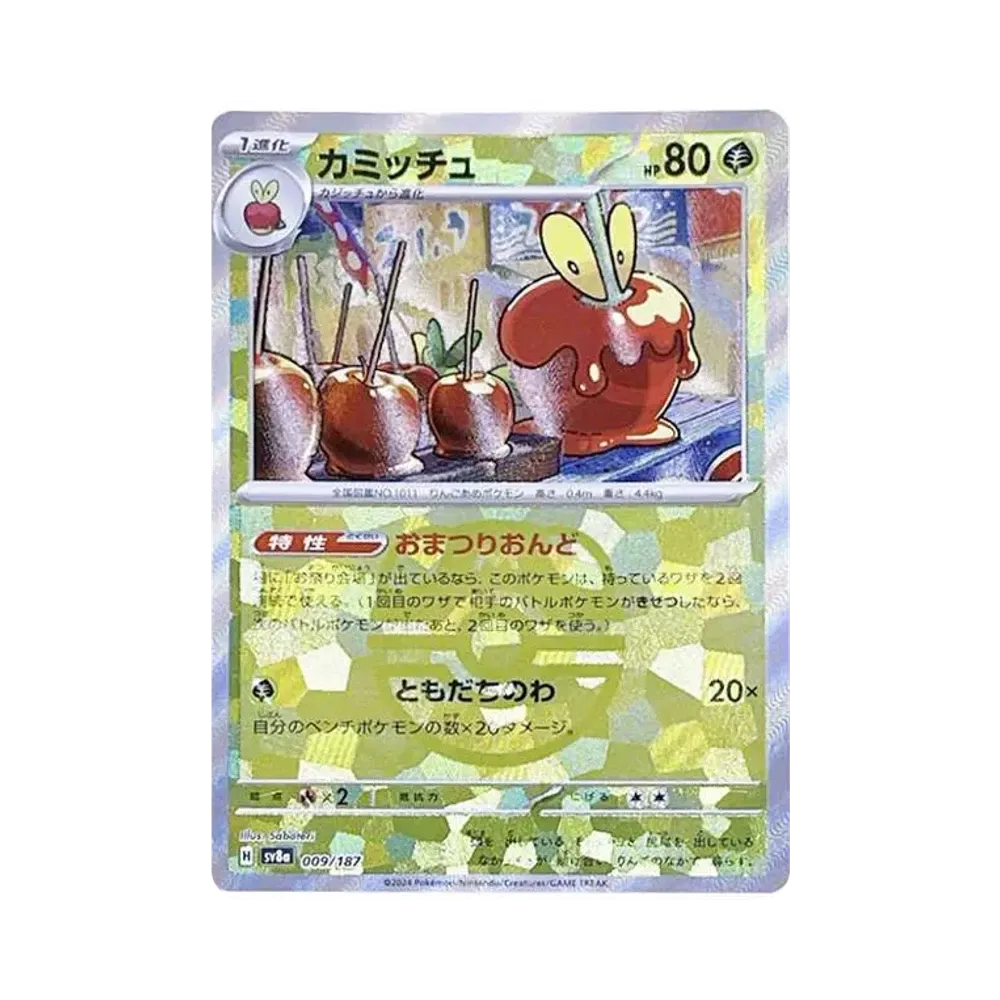 【PSA10】 Dipplin: Masterball-Spiegel [SV8a 009/187] (High-Class-Pack „Terastal Festival ex“)