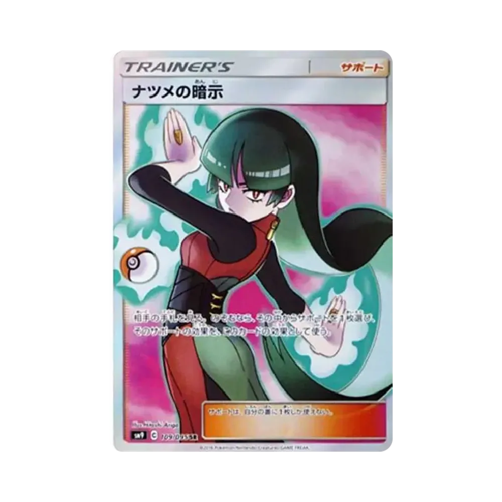 【PSA10】 Sabrina of Suggestion SR [SM9 109/095](Erweiterungspaket "Tag Bolt")