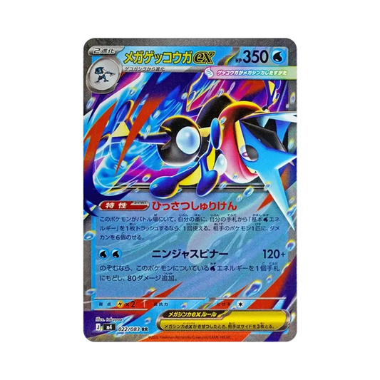 【PSA10】 MEGA Greninja ex RR [M4 022/083](Erweiterungspaket "Ninja Spinner")