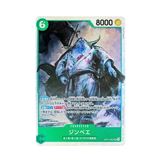【Roh】 Jinbe SR [OP11-031](Boosterpack OP011 „A FIST OF DIVINE SPEED