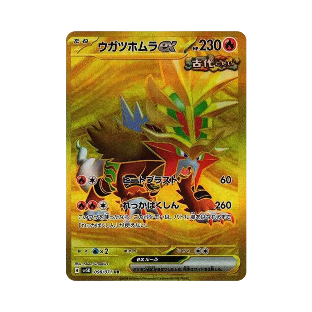 【Raw】 Gouging Fire ex UR [SV5K 098/071](Espansione "Wild Force
