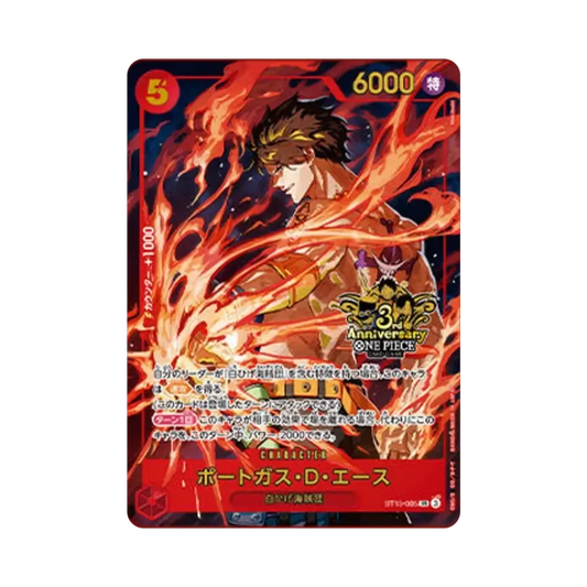 【Roh】 Portgas.D.Ace SR [ST15-005](Promokarte "3rd Anniversary Set