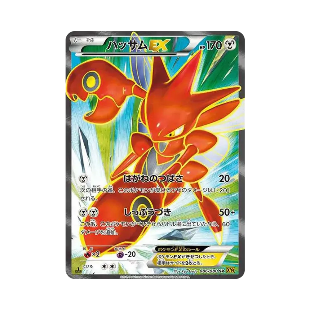 【PSA10】 Scizor EX SR :1ED [XY9 086/080](Espansione "Holon Phantoms")
