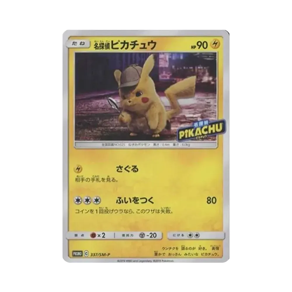 【Roh】 DetectivePikachu: Promo [SM0P 337](Promo Card"SM0P