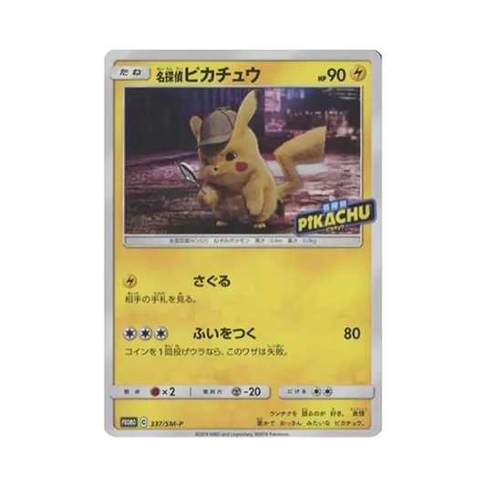 【Roh】 DetectivePikachu: Promo [SM0P 337](Promo Card"SM0P
