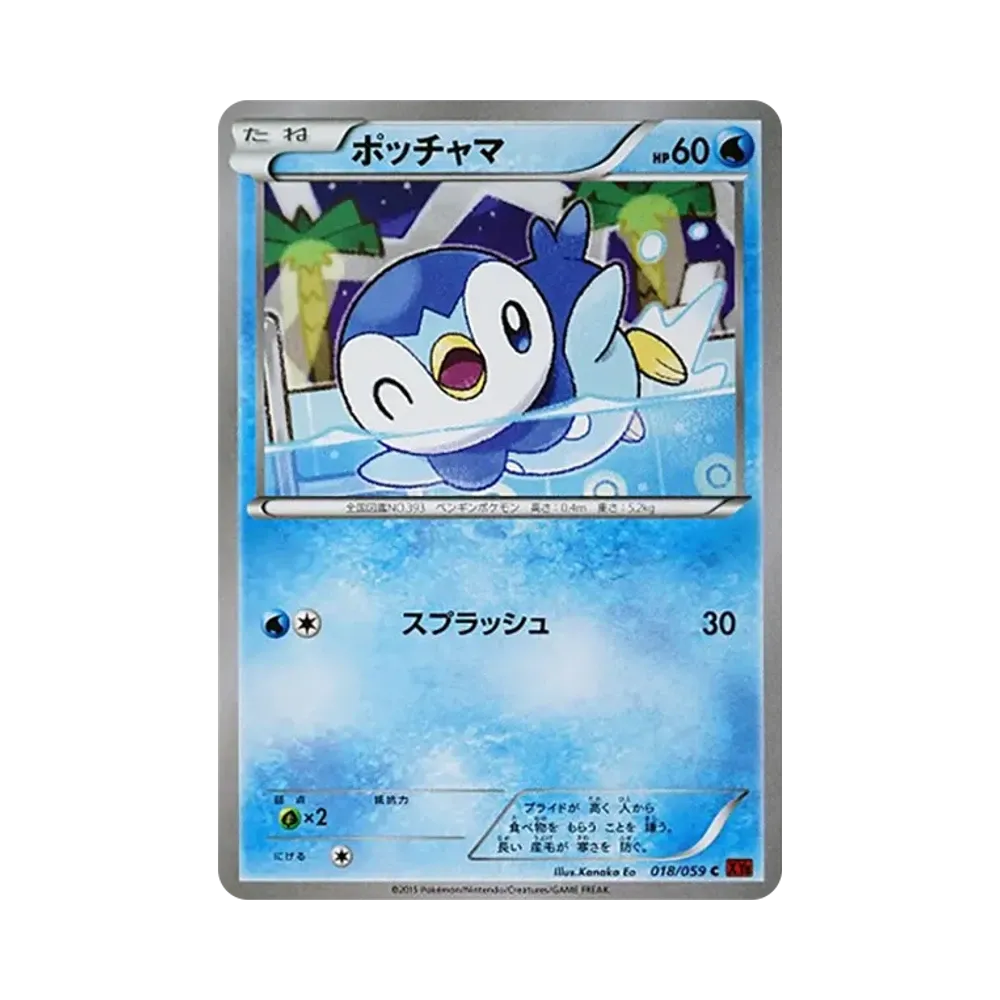 【PSA10】 Piplup C [XY8 018/059](Espansione "Red Flash")