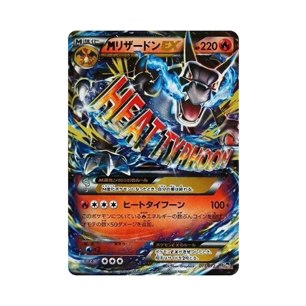 【PSA10】 MGlurak-EX [XY-20th 011/072](Pokémon-Sammelkartenspiel "StarterPack")
